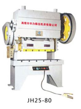 濟(jì)南JH25系列雙連桿壓力機(jī)